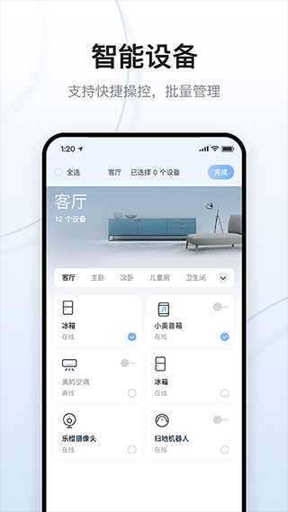 云鄰e家截圖