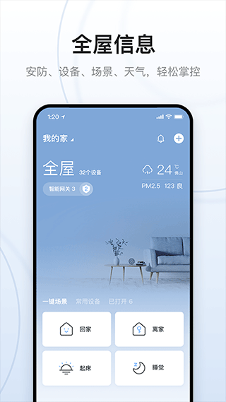 云鄰e家截圖