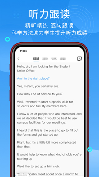 学为贵托福截图