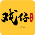 戲仔游戲