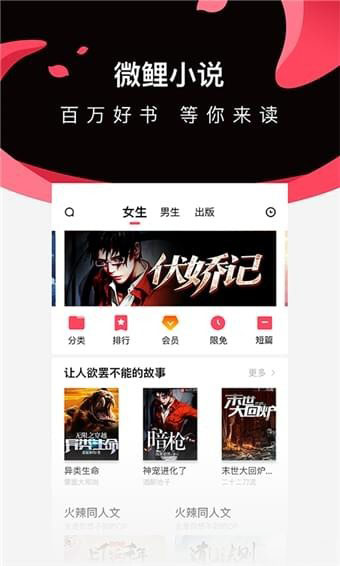 嗶哩輕小說客戶端