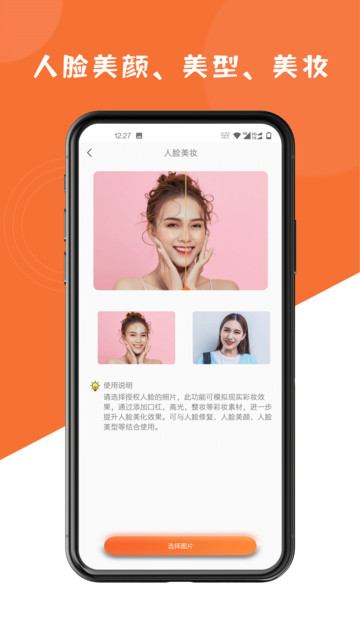 圖片修復(fù)大師軟件