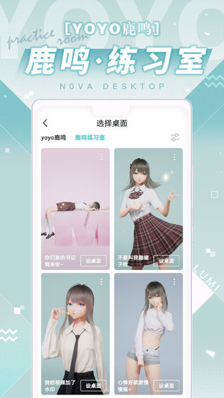 人工桌面鹿鳴手機(jī)版截圖