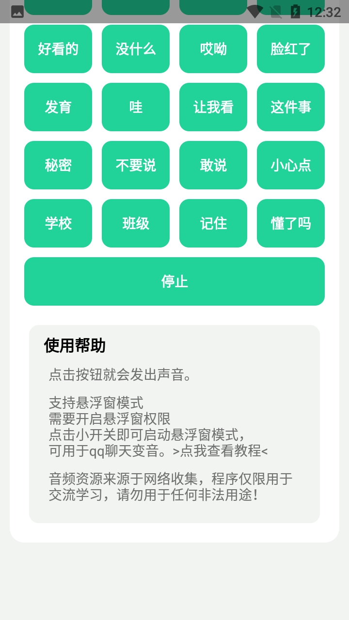 杰哥盒無廣告截圖