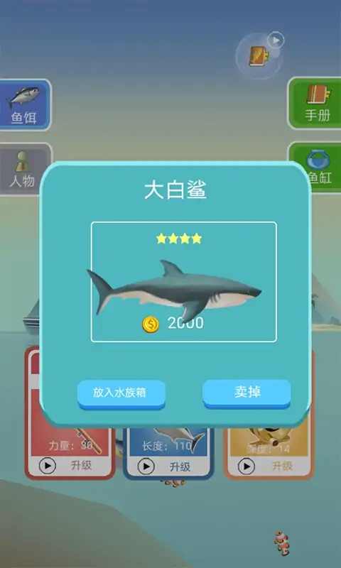 釣魚模擬器 打撈古董
