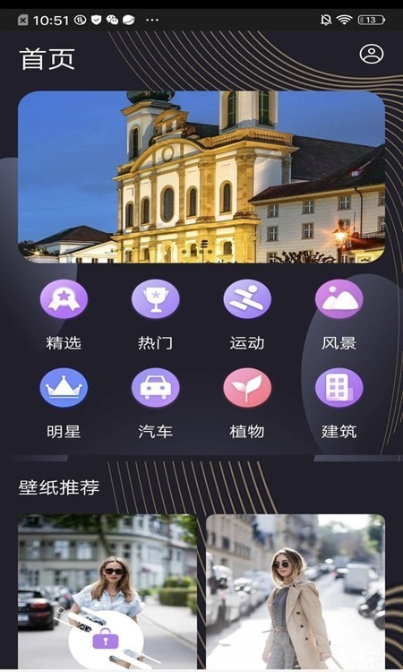 完美高清壁紙秀截圖
