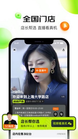 拍拍嚴(yán)選官方版截圖