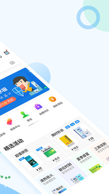 健客網(wǎng)上藥店ios版截圖