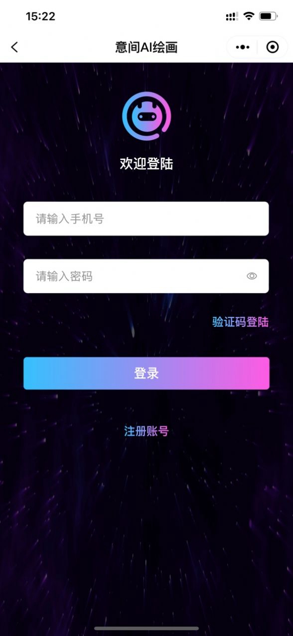 意间ai画图截图