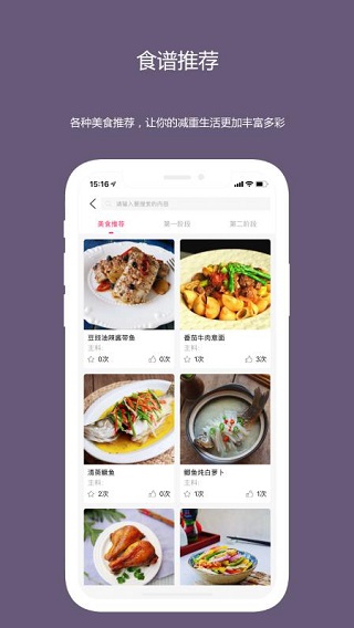 麥吉減肥法原版截圖