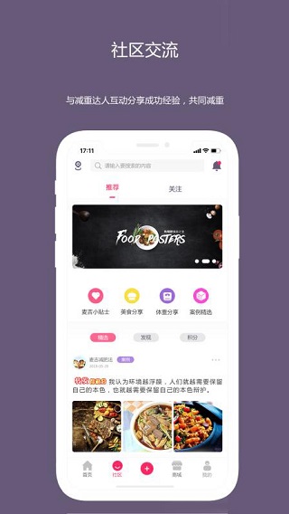 麥吉減肥法原版截圖