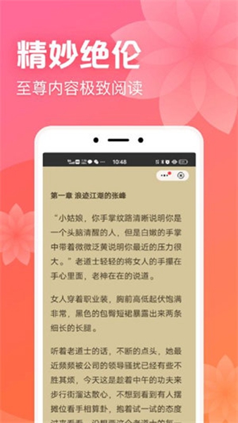 書神小說(shuō)閱讀器無(wú)廣告版截圖