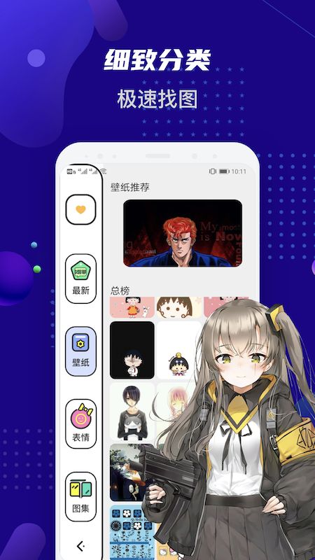 女神動漫壁紙安卓版截圖