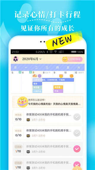 毛滾滾日常官方版截圖