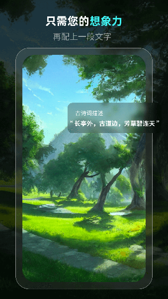 靈境ai繪畫(huà)永久會(huì)員截圖