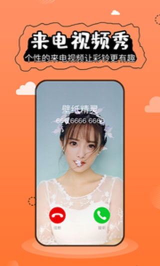 壁紙精靈去廣告版