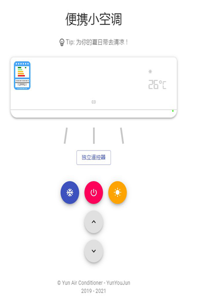 便攜小空調(diào)