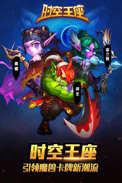 時(shí)空王座變態(tài)版截圖