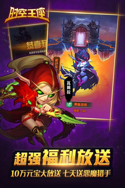 時(shí)空王座變態(tài)版