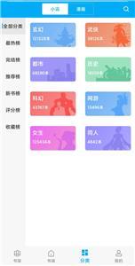 搜書大神軟件截圖