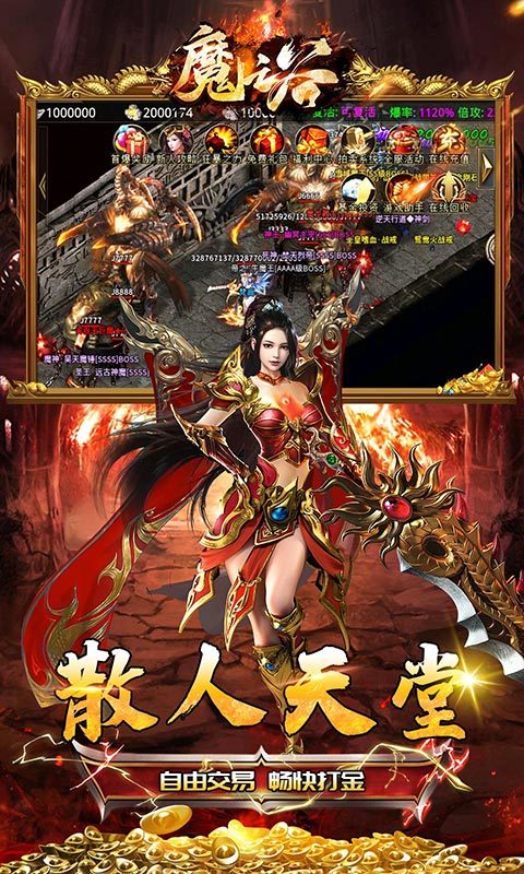 魔之谷官方版截圖