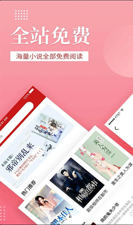 免費(fèi)小說(shuō)大全小說(shuō)閱讀器