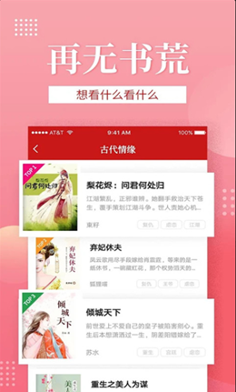 免費(fèi)小說(shuō)大全小說(shuō)閱讀器截圖