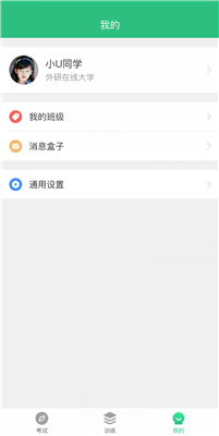 iTEST愛考試截圖