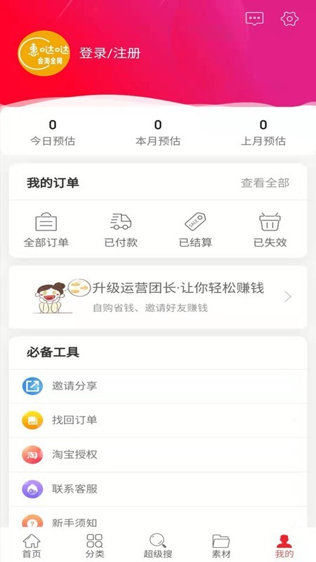 惠噠噠截圖