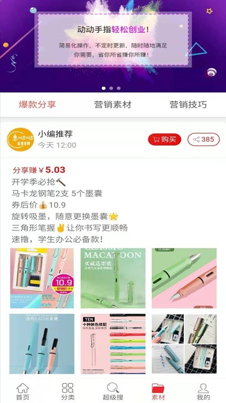 惠噠噠