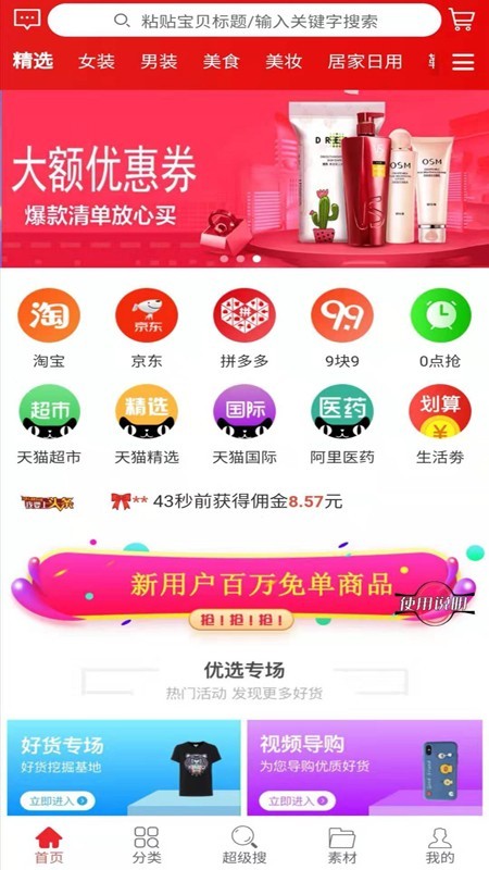 惠噠噠截圖