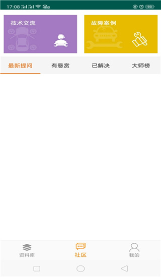 修车神汽ios版截图