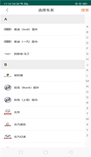 修车神汽ios版截图