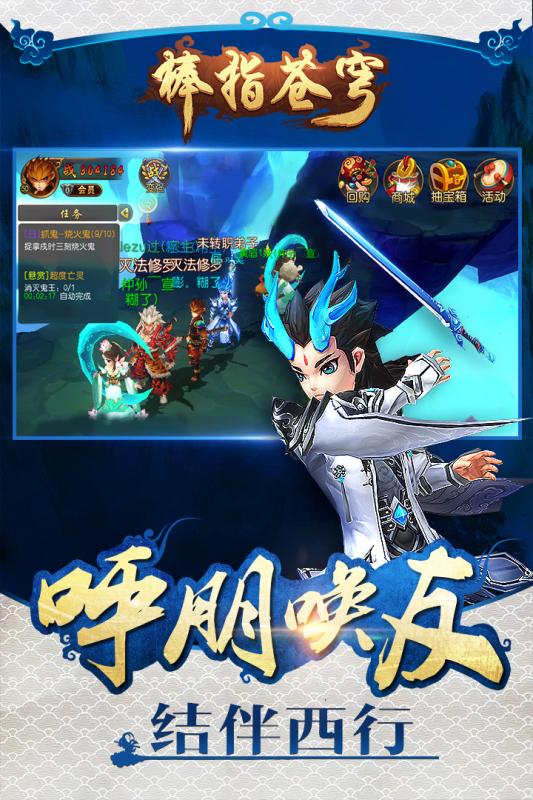 大圣歸來(lái)棒指靈霄 果盤版