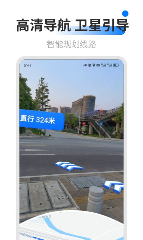AR衛(wèi)星導(dǎo)航截圖