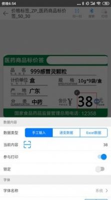 掃碼哥打印