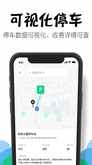 嵊州城市通截圖