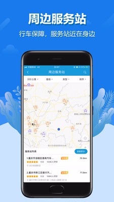 解放行司機版截圖