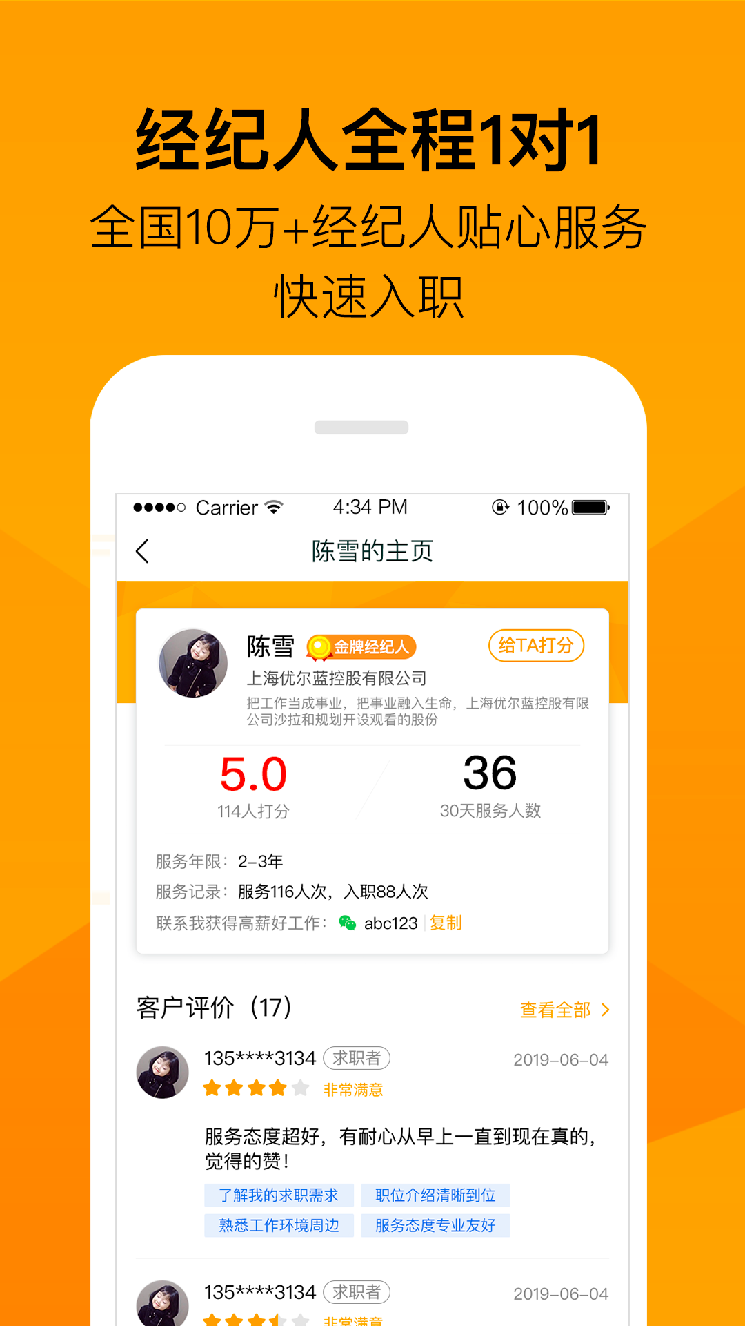 班馬找工