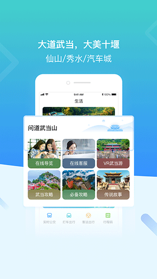 i武當(dāng)截圖