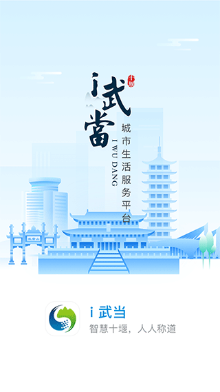 i武當(dāng)