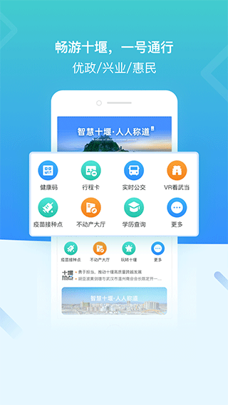 i武當(dāng)截圖