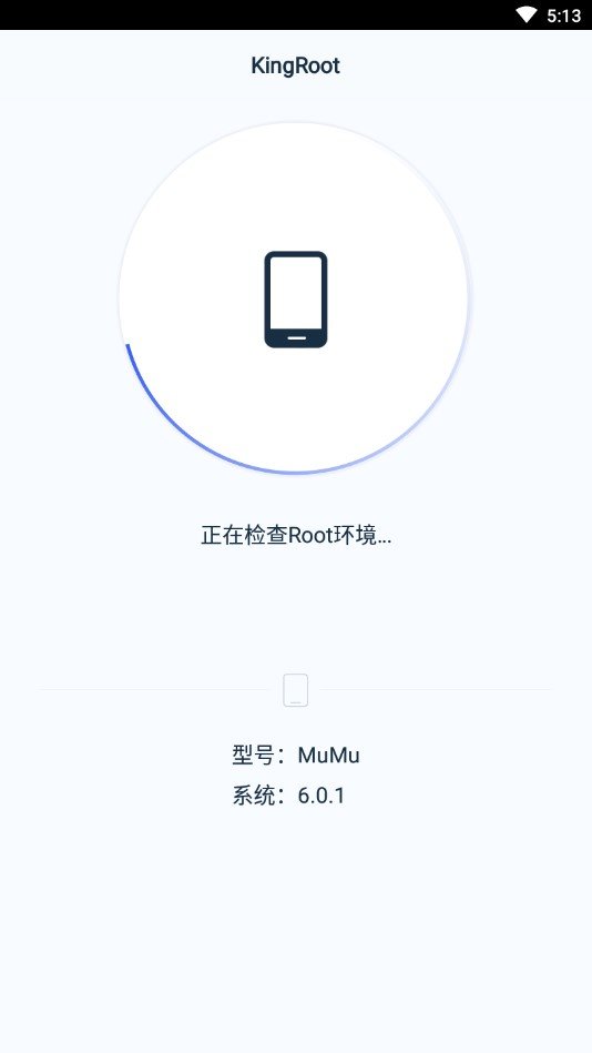 kingroot官方版截圖