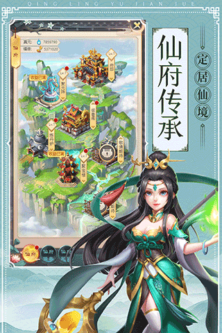 青靈御劍訣小游戲