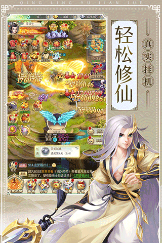 青靈御劍訣小游戲