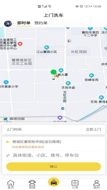 無(wú)憂車管家安卓版