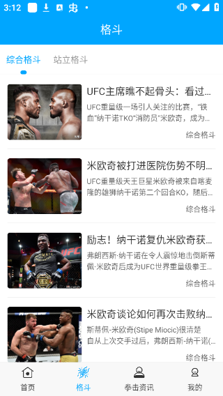 拳擊航母截圖