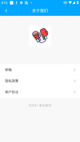 拳擊航母截圖