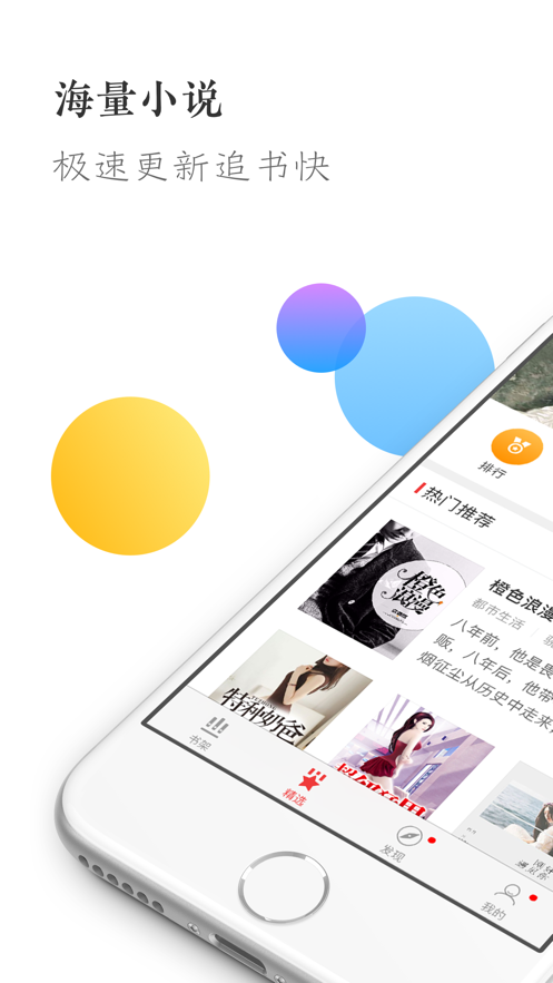 萬讀小說官截圖