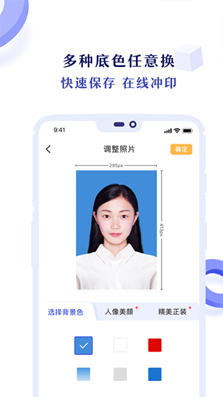 專業(yè)證件照制作
